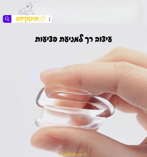שואב בטיחות לתינוקות, מוצרי בטיחות לילדים, תינוקידס, בטיחות לילדים, אביזרי בטיחות לתינוקות, מוצרי בטיחות לבית לתינוקות, אמצעי בטיחות לחדרי ילדים, ציוד בטיחות לתינוקות ולילדים.