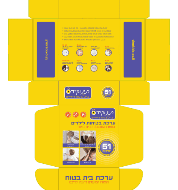 טלפון בטיחות לילדים, מכשיר מונע תאונות, מוצרי בטיחות לתינוקות, שמירה על תינוקות, אביזרי בטיחות לבית לתינוק, הגנה על ילדים בבית, מוצרי מניעה לילדים, אביזרי בטיחות לילדים, חווית קנייה בטוחה לתינוקות, תינוקידס בטיחות לילדים.
